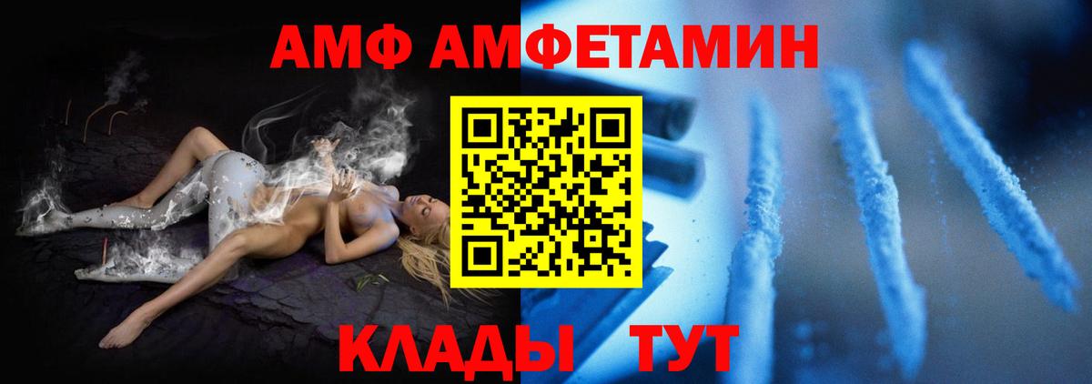 АМФЕТАМИН 98%  гидра ТОР  АМФ  Альметьевск  Вход с VPN 