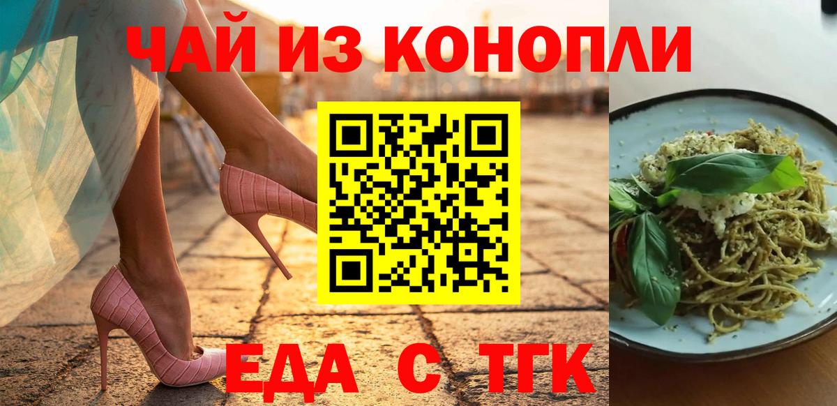 Canna-Cookies марихуана Альметьевск