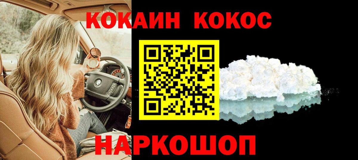 Альметьевск  Cocaine  Вход с VPN  КОКАИН VHQ  COCAIN Columbia 