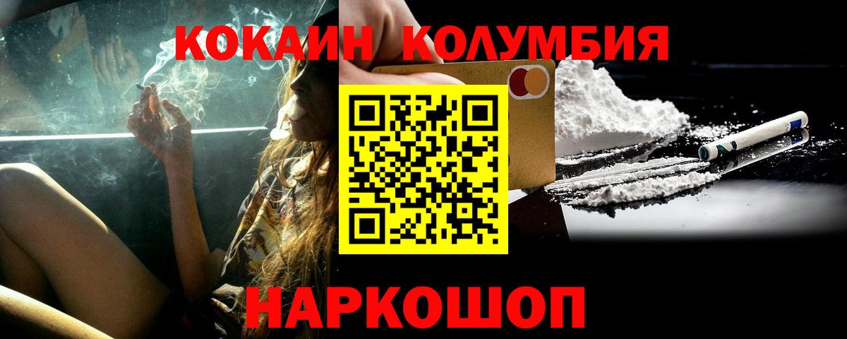 Cocaine Боливия Альметьевск