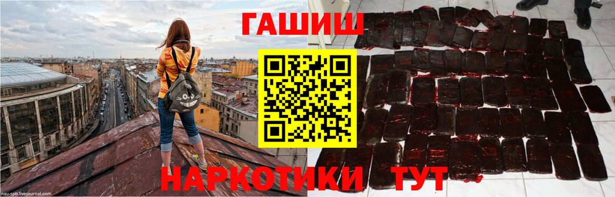купить наркотик  ГАШ Premium  Вход с VPN  Альметьевск 