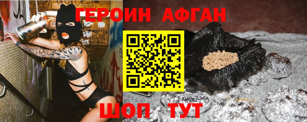 ГЕРОИН  Вход с VPN  Альметьевск  ГЕРОИН белый 
