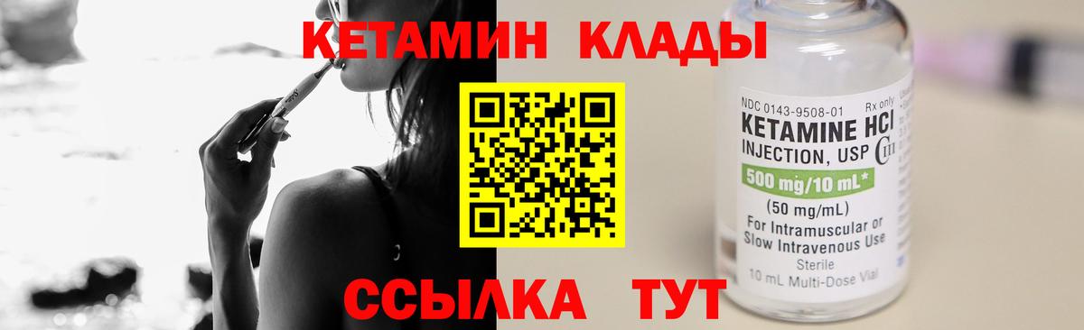 Кетамин VHQ Альметьевск
