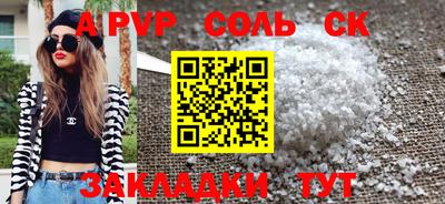 стаф Абакан