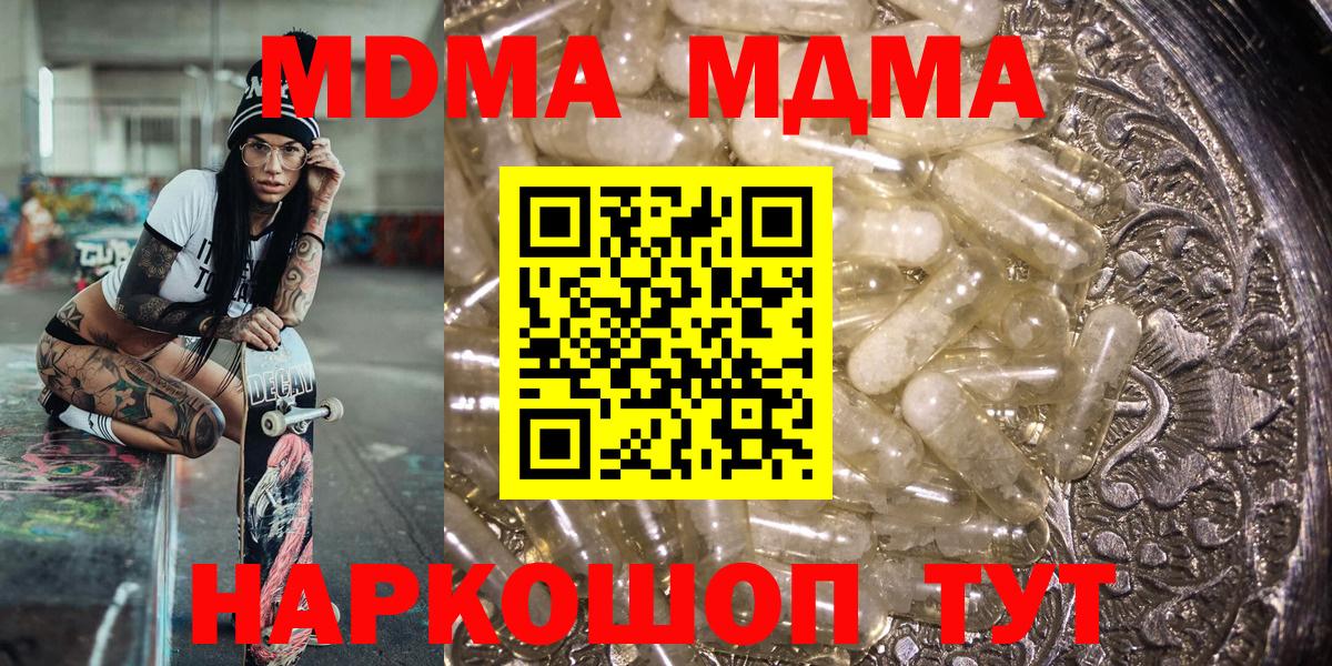 МДМА кристаллы Альметьевск