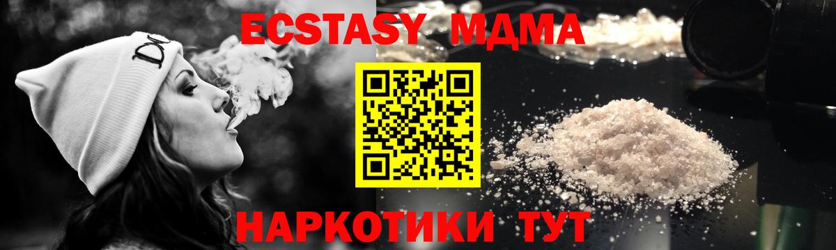 МДМА  Вход с VPN  Альметьевск  MDMA молли 