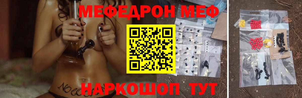 МЕФ mephedrone  Меф  Альметьевск  Вход с VPN 