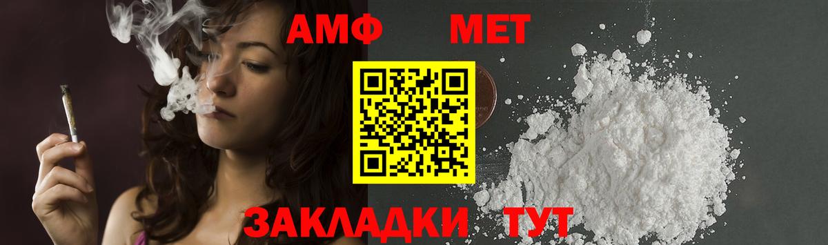 МЕТАМФЕТАМИН винт Альметьевск