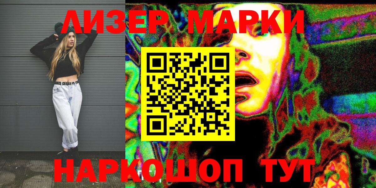 Альметьевск  Марки NBOMe 1,5мг  Вход с VPN  Марки NBOMe 1,5мг 