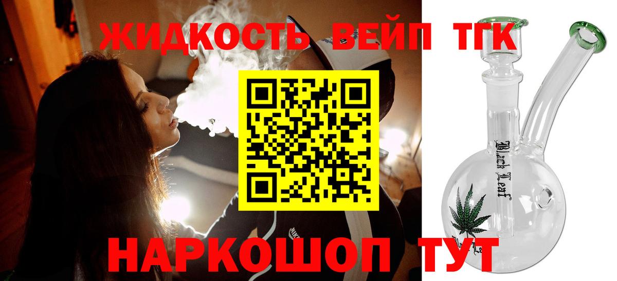Дистиллят ТГК Wax  Вход с VPN  Альметьевск  ТГК Wax 