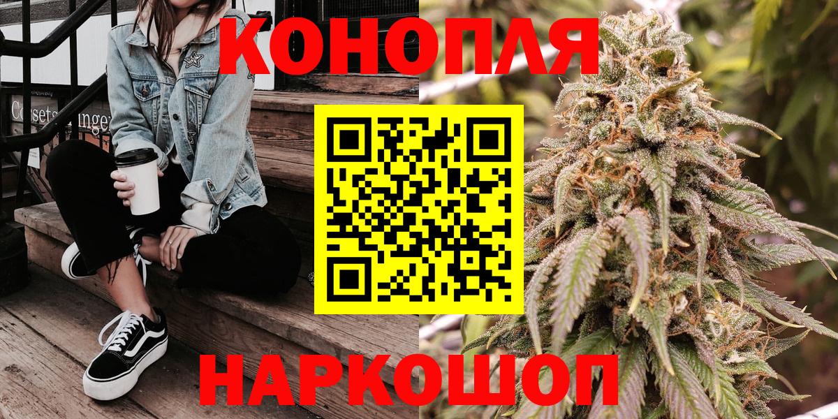 Шишки марихуана Ganja  Бошки марихуана марихуана  Конопля сатива  Вход с VPN  Альметьевск  Каннабис THC 21% 